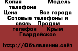 Копия iPhone 6S › Модель телефона ­  iPhone 6S › Цена ­ 8 000 - Все города Сотовые телефоны и связь » Продам телефон   . Крым,Гвардейское